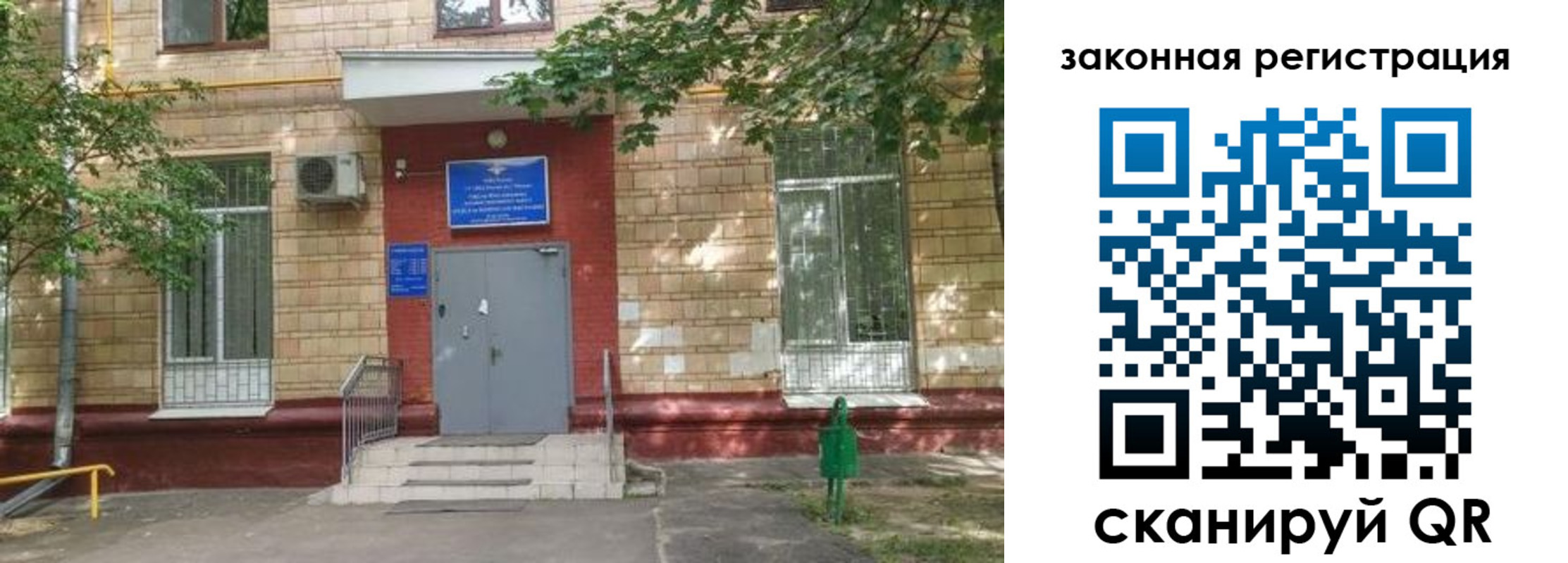 прописка для школы в Кисловодске