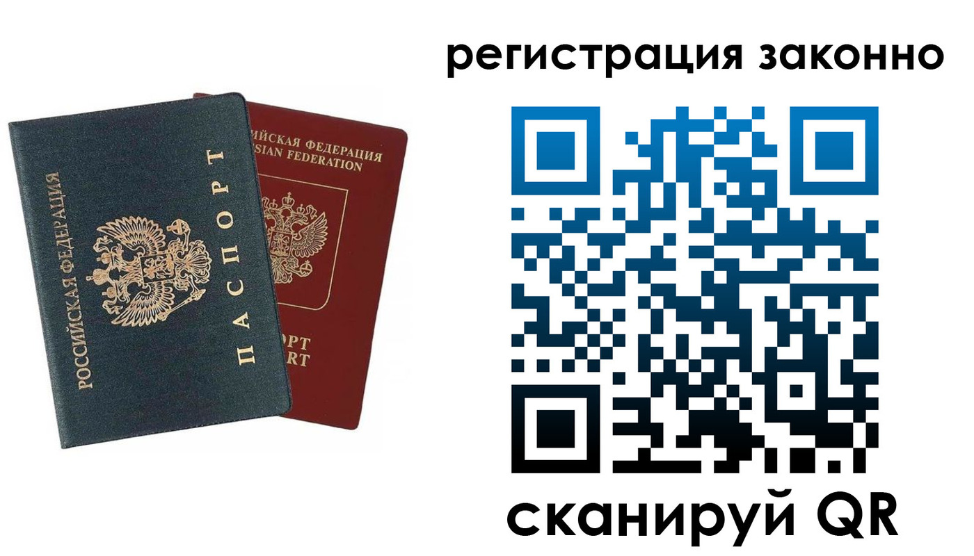 прописка в Кисловодске