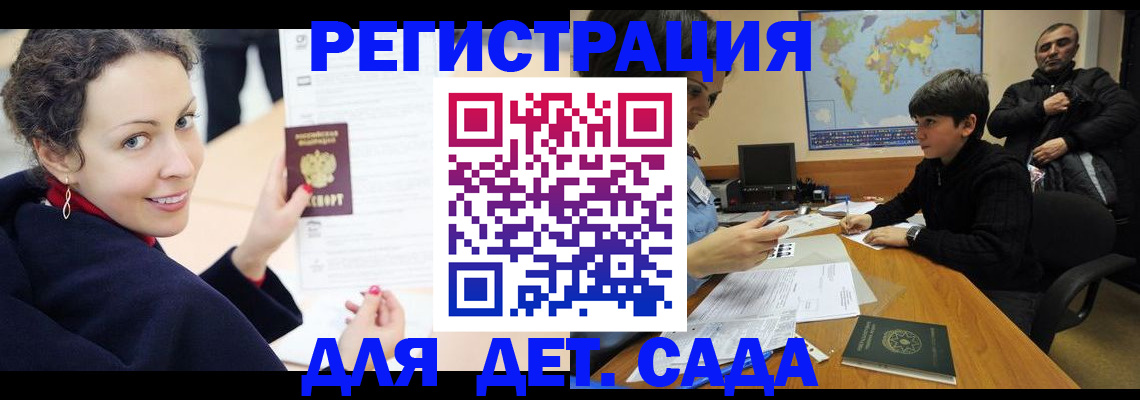 прописка штамп в Кисловодске