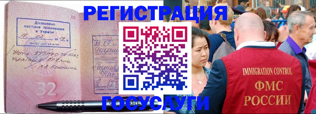 временная регистрация в Кисловодске