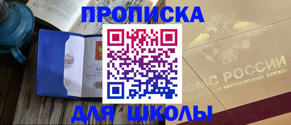 прописка законно в Кисловодске