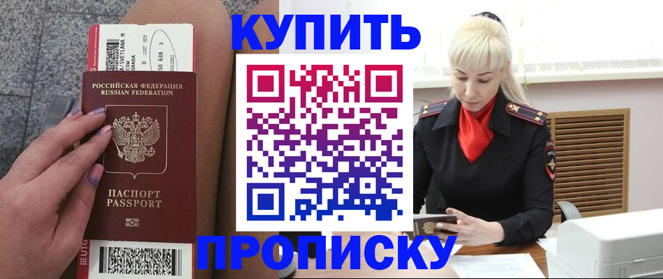 временная регистрация надежно в Кисловодске