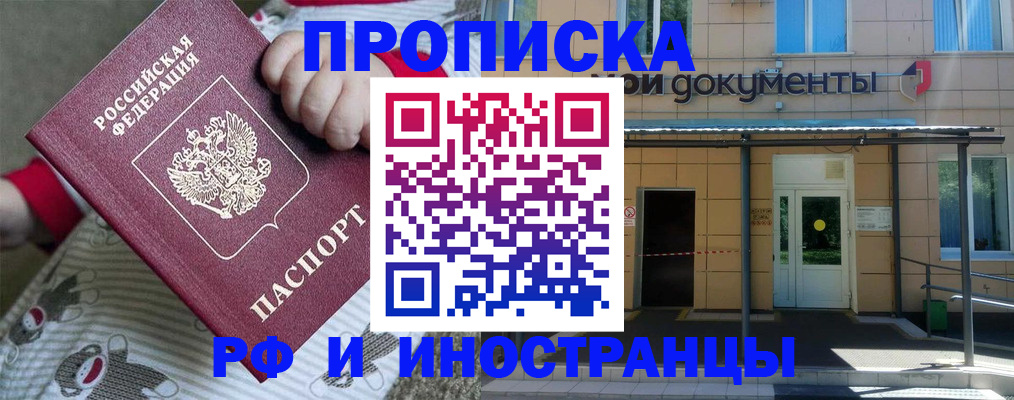 пропишу в квартире в Кисловодске