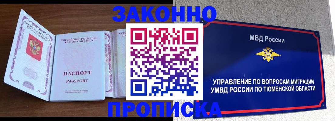 временная регистрация законно в Кисловодске