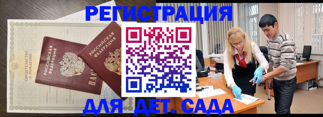 временная регистрация в Кисловодске